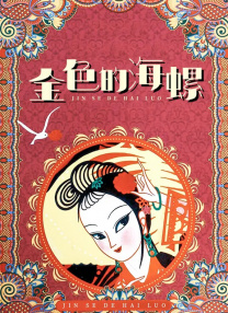 欧美一级高清视频在线播放